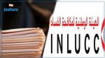 رجال أعمال تونسيون متورطون في تهريب 15 مليون دولار أمريكي إلى إحدى الملاذات الضريبية