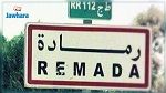 عودة الهدوء الى مدينة رمادة