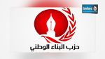  حزب البناء الوطني يقدّم برنامجه الانتخابي في جربة