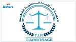 المحكمة الدولية الدائمة للتحكيم: لائحة اللّوم ضدّ رئيس الحكومة المستقيل 