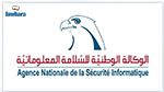 الوكالة الوطنية للسلامة المعلوماتية تُنبّه تلاميذ الباكالوريا