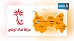 المهدية : المنسق المحلي لحركة نداء تونس بالشابة يتعرض للطعن بسكين