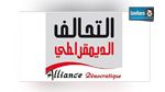 المنستير : التحالف الديمقراطي يقدم برنامجه الانتخابي