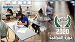 باكالوريا 2020 : موعد إمتحانات دورة المراقبة 