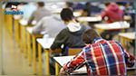 إلغاء نتائج عدد من تلاميذ الباكالوريا في نابل بسبب فقرة في الإنتاج الكتابي‎