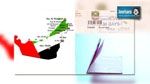  الإمارات تلغي قرار منع الجزائريين من السفر اليها