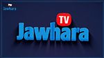 رسميا: إطلاق Jawhara FM TV