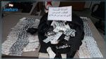 مطار تونس قرطاج: حجز أقراص مخدّرة لدى مسافرة فرنسية (صور)