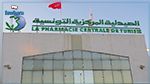 تنصيب البشير اليرماني على رأس الصيدليّة المركزيّة