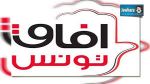  آفاق تونس يقدّم برنامجه الانتخابي في نابل