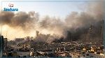 انفجار بيروت : قتلى وجرحى ودمار هائل