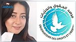 الاعتداء على محامية : مرصد الحقوق و الحريات بتونس يطالب بمحاسبة المعتدين