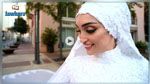 بيروت: فرحة العمر تتحول إلى كابوس