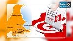  أريانة : هيئة الانتخابات ترصد 104 مخالفة