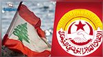 اتحاد الشغل يشحن طائرة عسكرية بالمساعدات نحو لبنان
