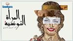 وزارة الثقافة تنفي إلغاء العرض الفني بمناسبة الإحتفال بعيد المرأة