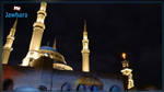 تركيا تبدي استعدادها لترميم مسجد وكاتدرائية تراثيين في بيروت