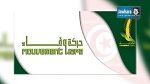  حركة وفاء تقدّم برنامجها الانتخابي في نابل