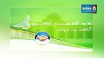  جندوبة : حزب المؤتمر الشعبي يعرف ببرنامجه الإنتخابي 
