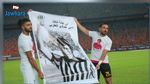 ساسي ومعلول ينعيان العقربي بقميص خاص خلال قمة الزمالك و الاهلي 