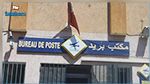 مكثر : غلق مكتب بريد بعد إصابة متربّصة بفيروس 