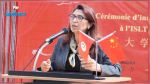 السيرة الذاتية لوزيرة التعليم العالي المقترحة ألفة بن عودة