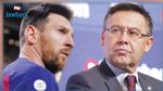 موقف برشلونة من فاكس ميسي  