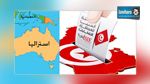 انطلاق الانتخابات التشريعية في استراليا