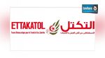  استقالة عضوين من التكتل ورؤساء فروعه الأربعة في قفصة 