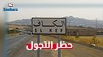 بداية من اليوم : فرض حظر التجوّل في الكاف 
