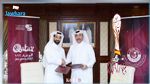  قطر توفر أكثر من 15 ألف مكان اقامة للجماهير خلال المونديال 
