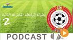 جوهرة سبور الساعة السادسة مساء ليوم الثلاثاء 01 -09-2020