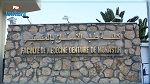إصابة بفيروس كورونا في كليّة طب الأسنان بالمنستير 