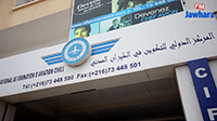 المركز الدولي للتكوين في الطيران المدني CIFAC