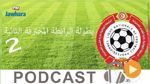 جوهرة سبور الساعة السابعة و النصف صباحا ليوم الثلاثاء 08-09-2020