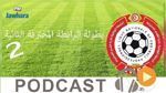 جوهرة سبور الساعة السابعة و النصف صباحا ليوم الاربعاء 09-09-2020