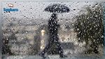 بداية من ظهر اليوم..أمطار غزيرة ورياح قوية في هذه الجهات