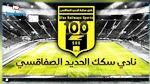 الرالوي : الموعد اليوم  مع الجلسة العامة التقييمية 
