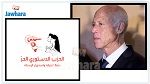 نوايا التصويت: سعيد يغرّد منفردا في الرئاسية.. والدستوري الحر يتصدر التشريعية 
