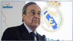 رغم أزمة كورونا : ريال مدريد يحقق فائضا في الميزانية بـ 320 ألف يورو