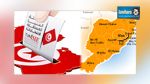  صفاقس : جملة من الإخلالات داخل احد مراكز الإقتراع
