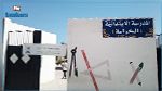 سليمان: تأجيل العودة المدرسية بمدرسة الكرامة‎