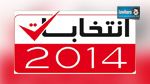 25.48 بالمائة نسبة المشاركة في الاقتراع إلى حدود العاشرة صباحا