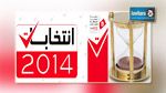 غلق مكاتب إقتراع بكامل تراب الجمهورية