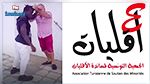 الجمعية التونسية لمساندة الأقليات تندد بحادث تعنيف تعرض له شاب إيفواري من قبل مشغله