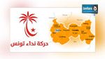 المهدية : نداء تونس في الصدارة ب3 معتمديات