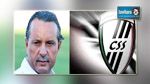 لطفي عبد الناظر يترشح من جديد لئاسة النادي الصفاقسي