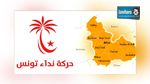  باجة : نداء تونس يحصد أكثر من نصف الأصوات 