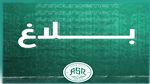 مستقبل رجيش: تعافي 14 لاعبا من فيروس كورونا 