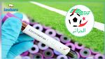 بعد شهر من عودة التمارين... فيروس كورونا يضرب البطولة الجزائرية